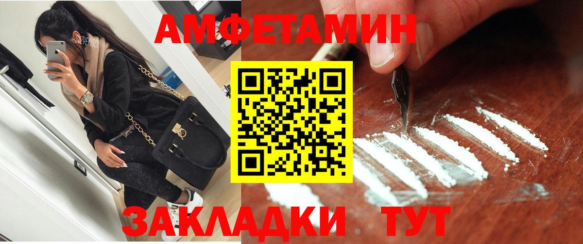 АМФЕТАМИН Розовый Солнечногорск