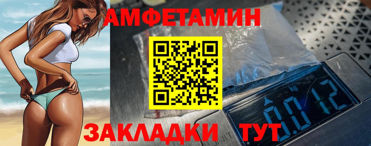 АМФЕТАМИН VHQ  Амфетамин  Солнечногорск  Вход с VPN 