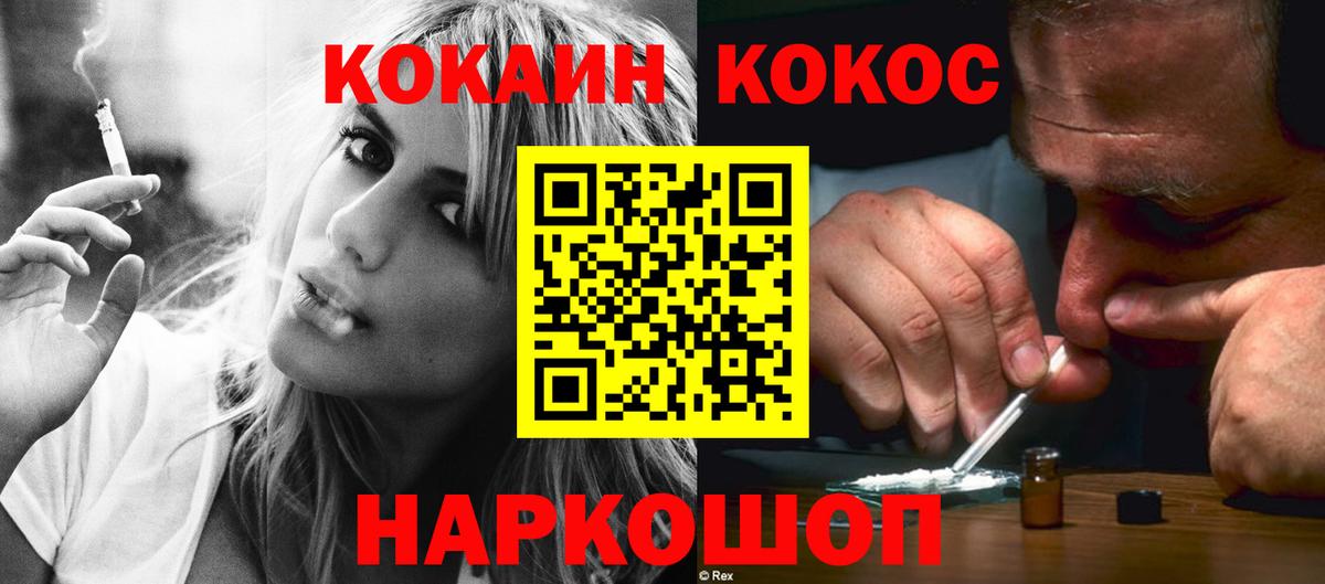 КОКАИН Fish Scale Солнечногорск