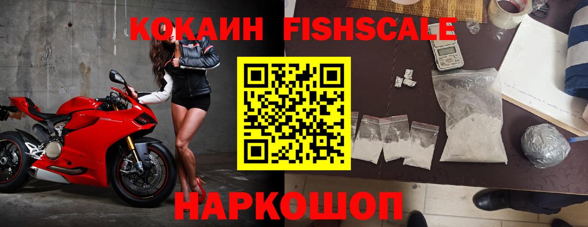 Солнечногорск  КОКАИН Columbia  Кокаин Колумбийский  Вход с VPN 