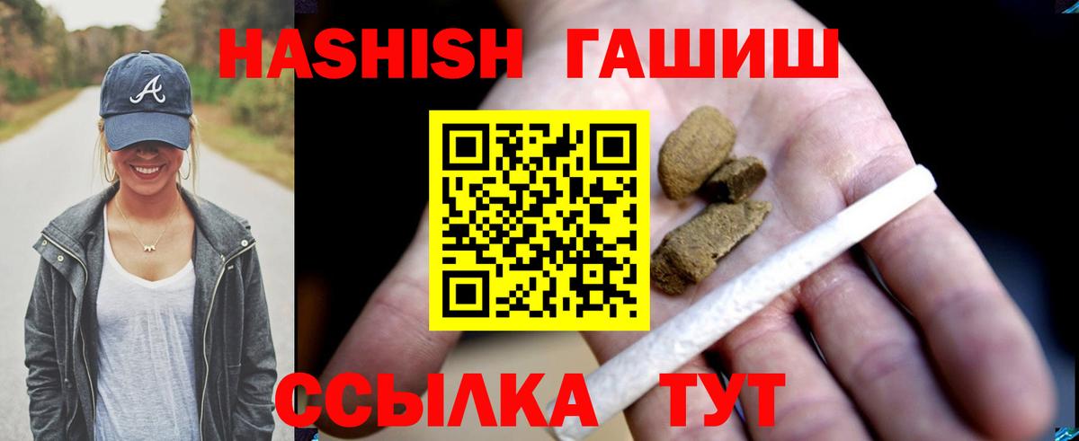 ГАШ Premium  Вход с VPN  ГАШИШ Изолятор  Солнечногорск 