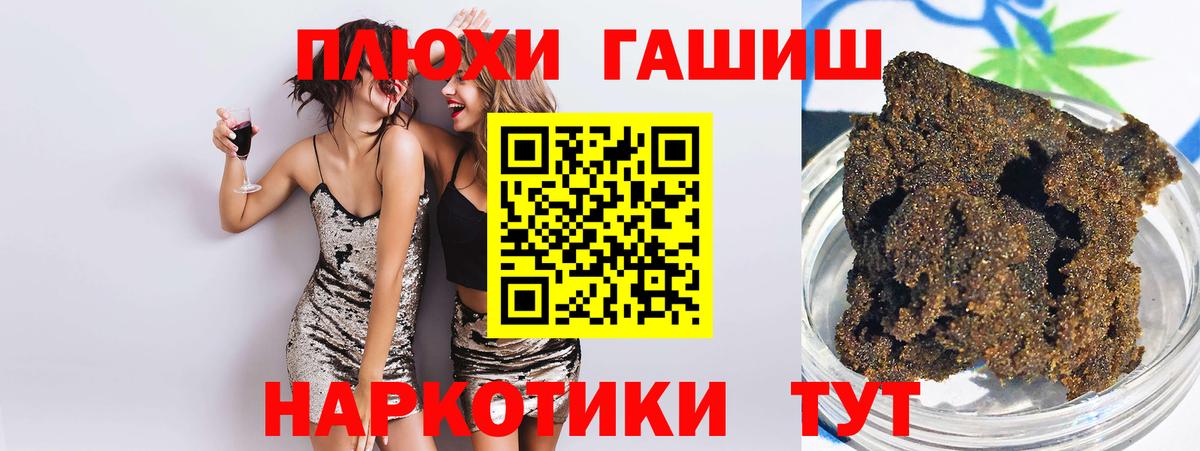ГАШ Cannabis Солнечногорск