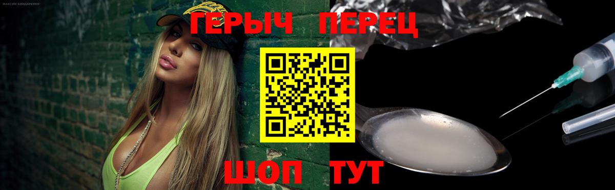 Солнечногорск  Героин герыч  Вход с VPN 