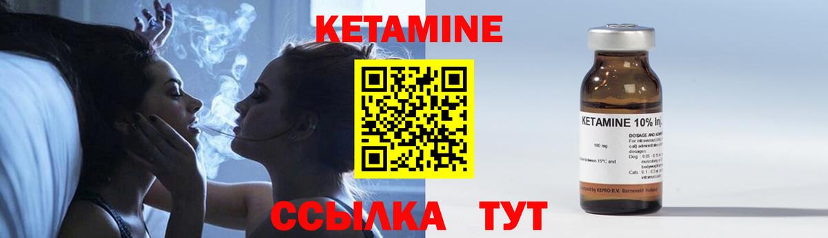 Солнечногорск  Кетамин VHQ  Вход с VPN  Кетамин VHQ 