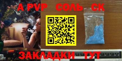 стафф Новодвинск