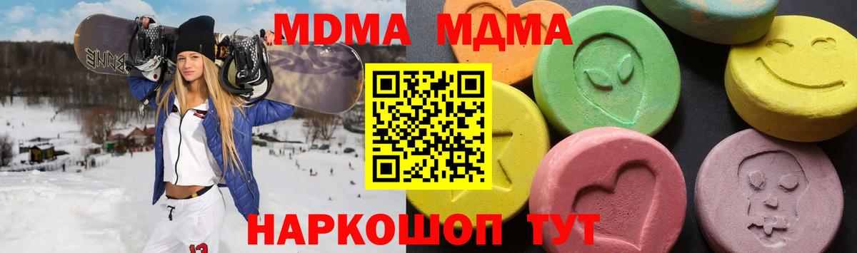 Солнечногорск  МДМА  Вход с VPN  МДМА молли  МДМА кристаллы 