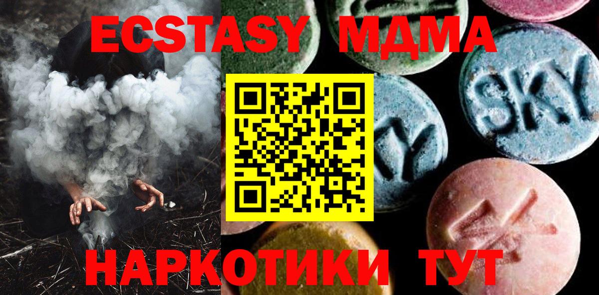MDMA Molly Солнечногорск
