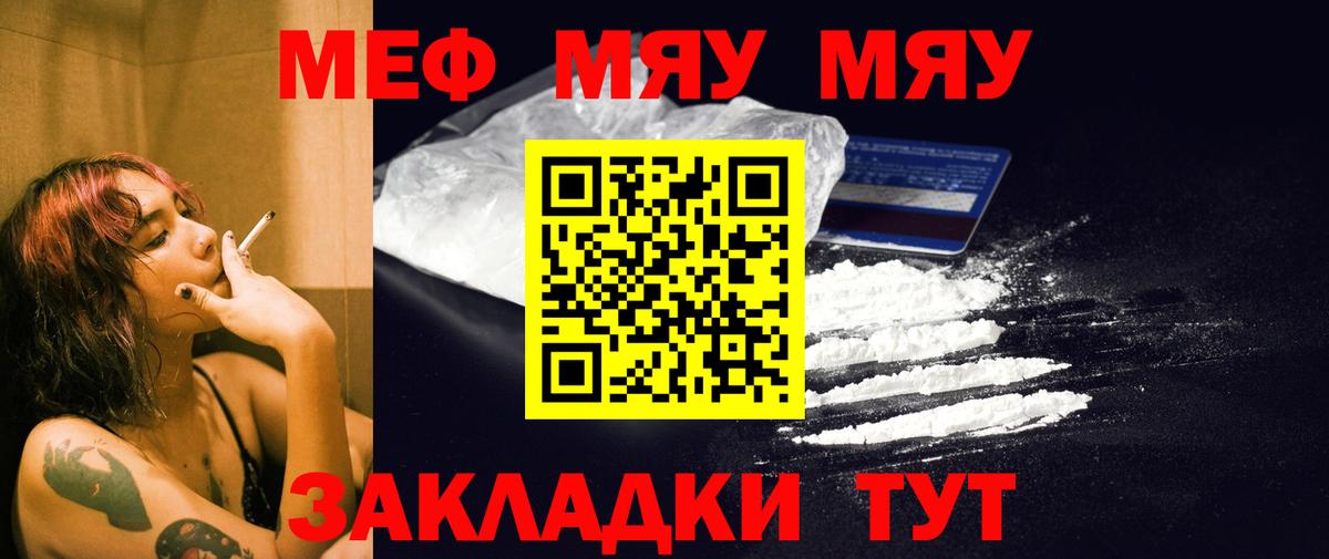 Меф VHQ  Вход с VPN  Меф мука  Мефедрон  Солнечногорск 