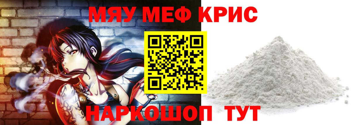 МЕФ мука Солнечногорск