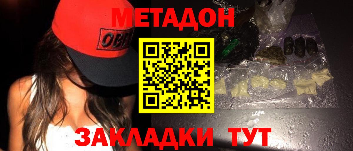 Метадон мёд  МЕГА как зайти  Солнечногорск  Вход с VPN 