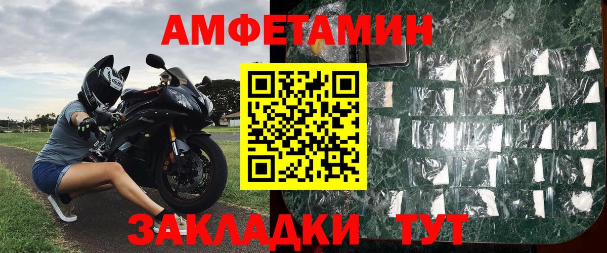 МЕТАМФЕТАМИН витя Солнечногорск