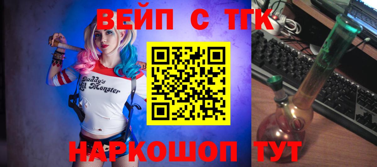 Дистиллят ТГК гашишное масло Солнечногорск
