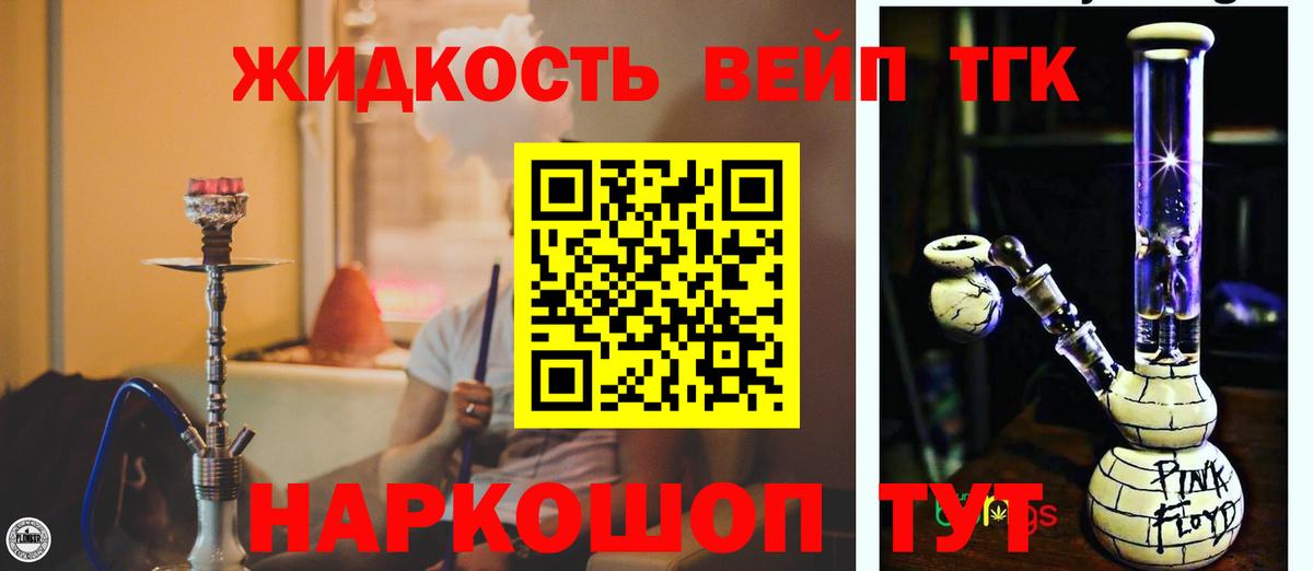 Дистиллят ТГК жижа  магазин продажи наркотиков  Солнечногорск  Вход с VPN 